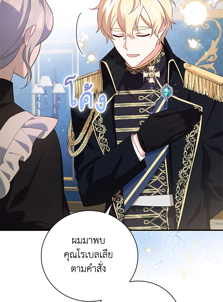 Please Support My Revenge 4 004